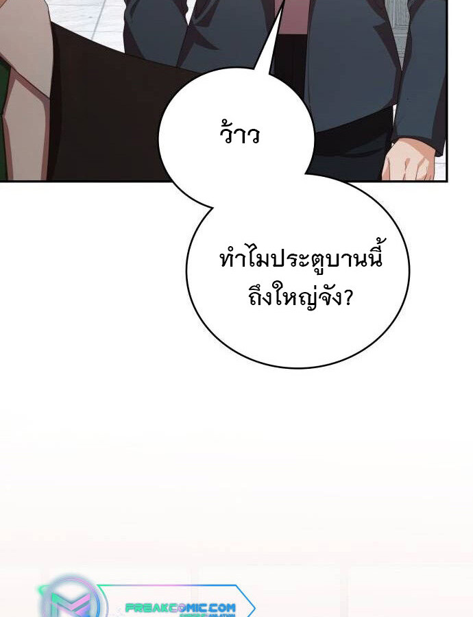 อ่านมังงะ The Genius Artist’s Random Studio ตอนที่ 39/85.jpg