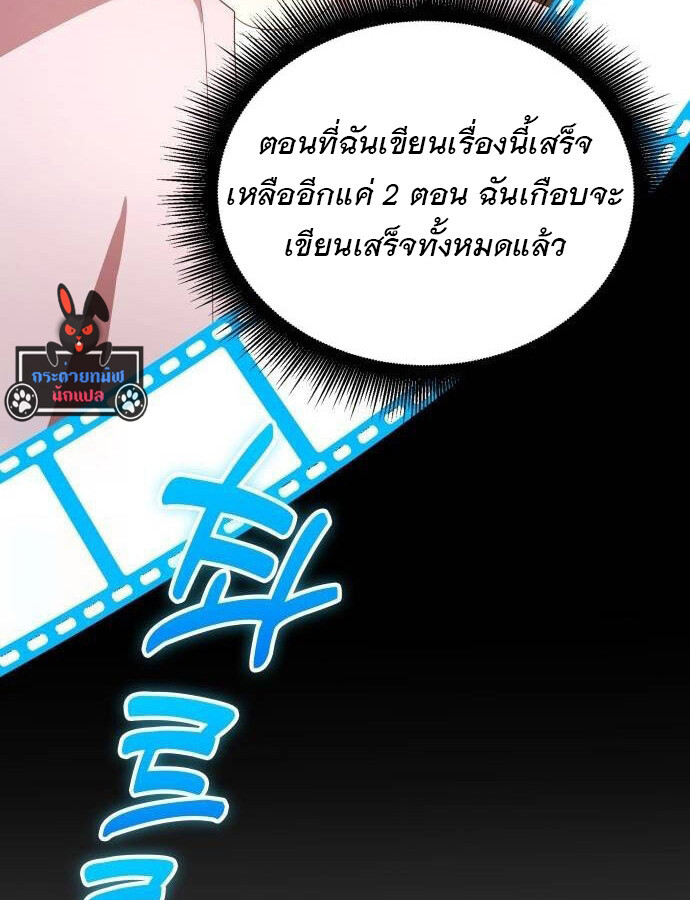 อ่านมังงะ The Genius Artist’s Random Studio ตอนที่ 38/86.jpg