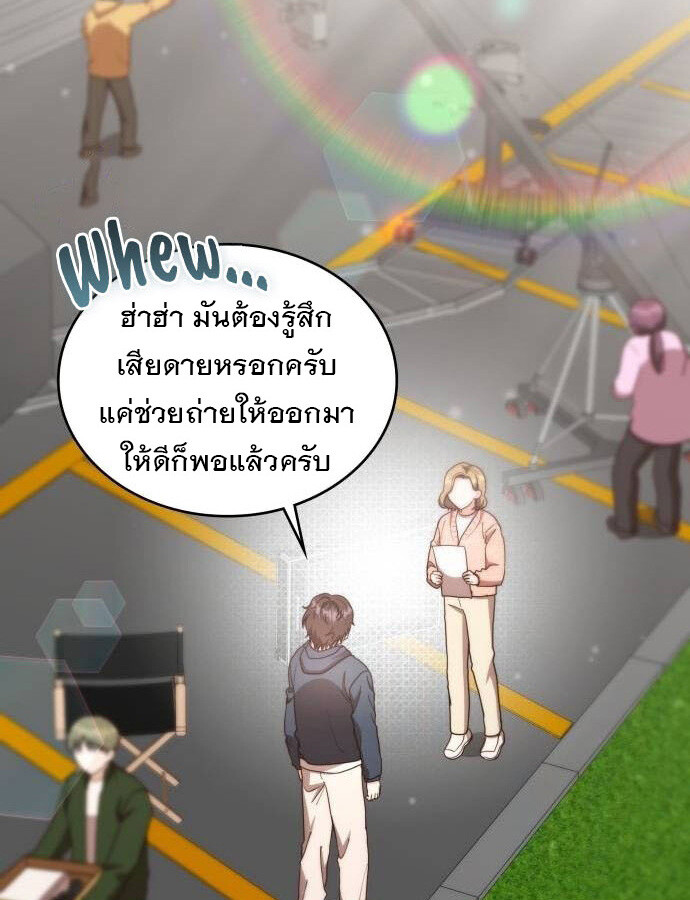 อ่านมังงะ The Genius Artist’s Random Studio ตอนที่ 32/86.jpg