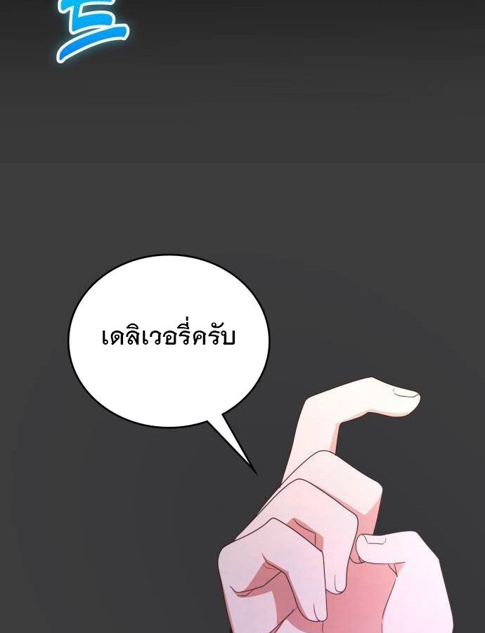 อ่านมังงะ The Genius Artist’s Random Studio ตอนที่ 38/87.jpg