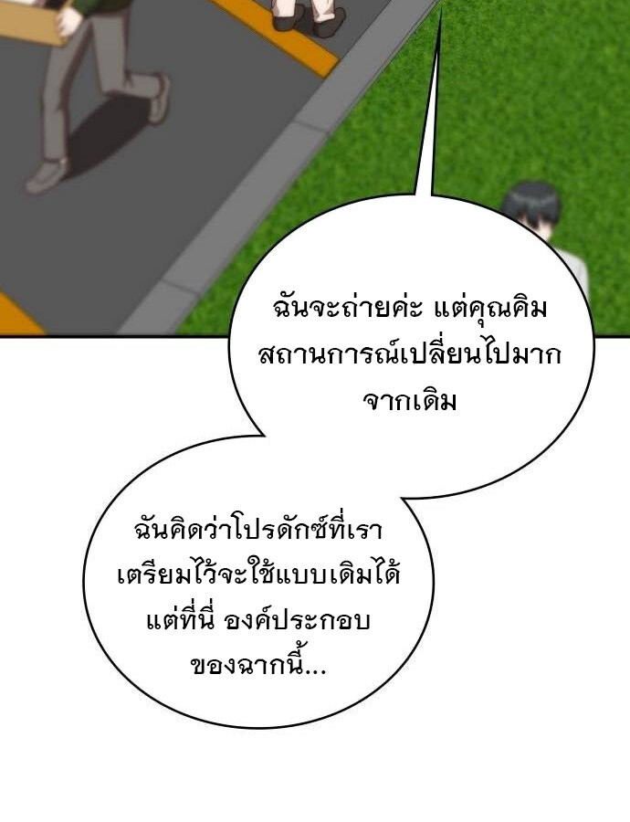 อ่านมังงะ The Genius Artist’s Random Studio ตอนที่ 32/87.jpg