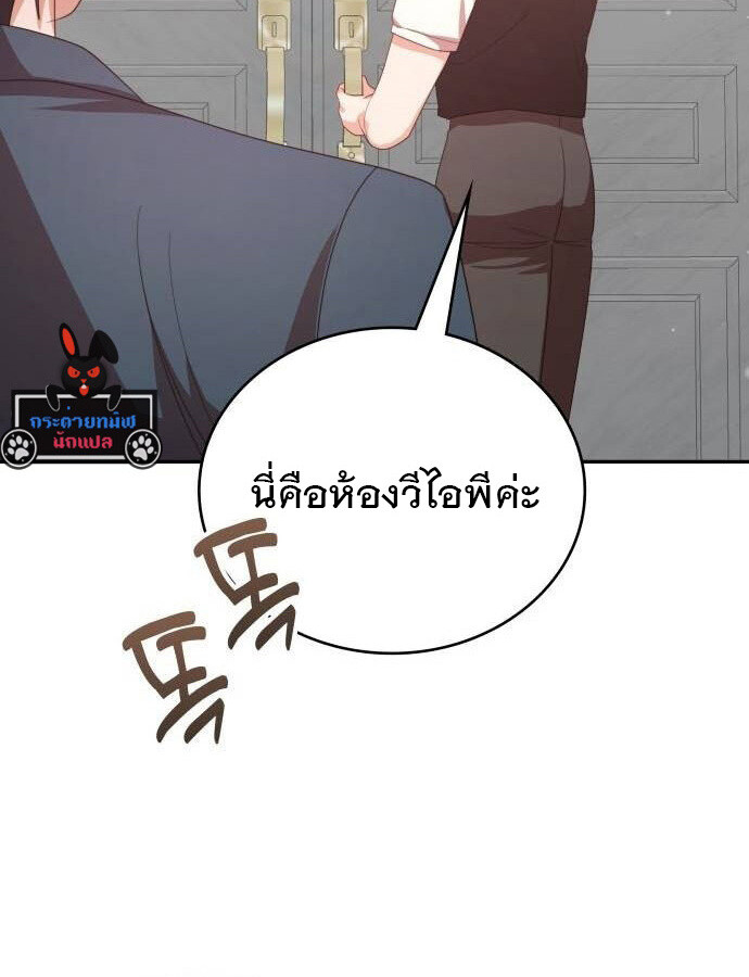 อ่านมังงะ The Genius Artist’s Random Studio ตอนที่ 39/87.jpg