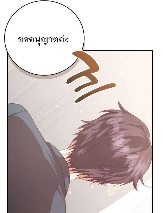 อ่านมังงะ The Genius Artist’s Random Studio ตอนที่ 39/88.jpg
