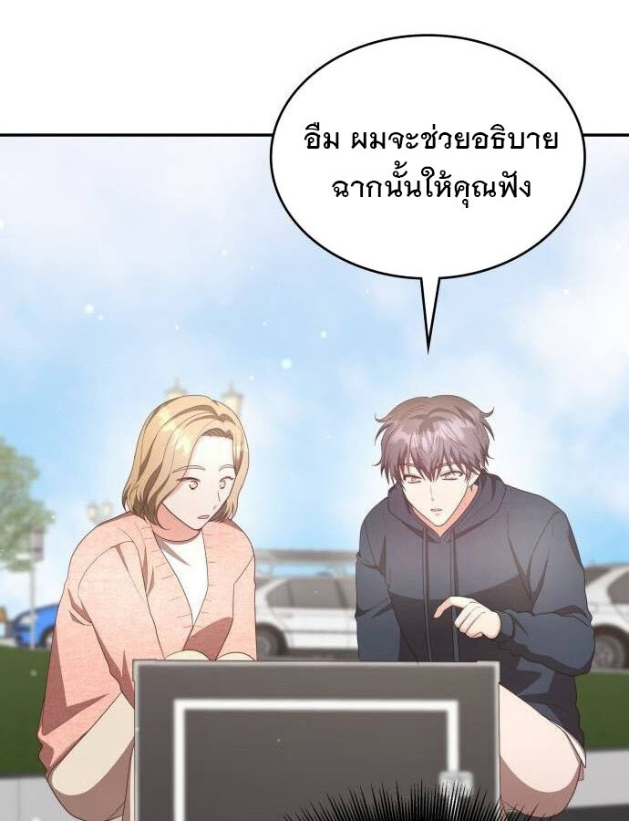 อ่านมังงะ The Genius Artist’s Random Studio ตอนที่ 32/89.jpg