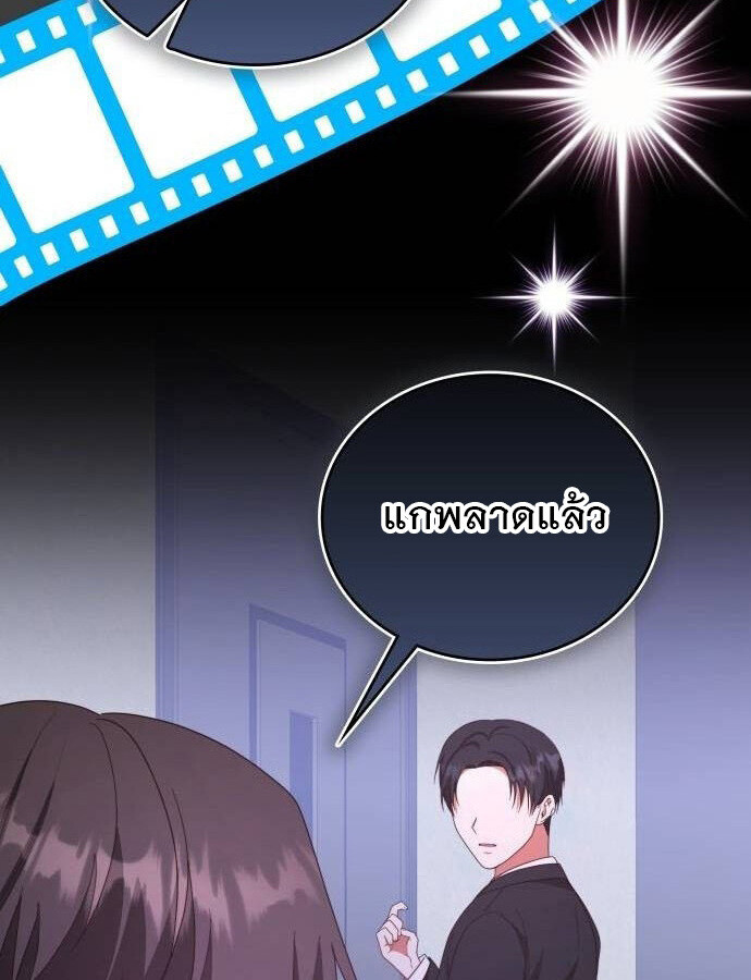 อ่านมังงะ The Genius Artist’s Random Studio ตอนที่ 38/89.jpg