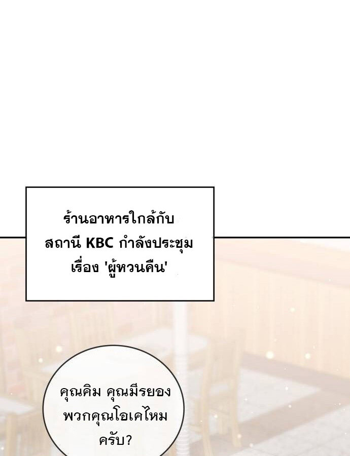 อ่านมังงะ The Genius Artist’s Random Studio ตอนที่ 38/8.jpg