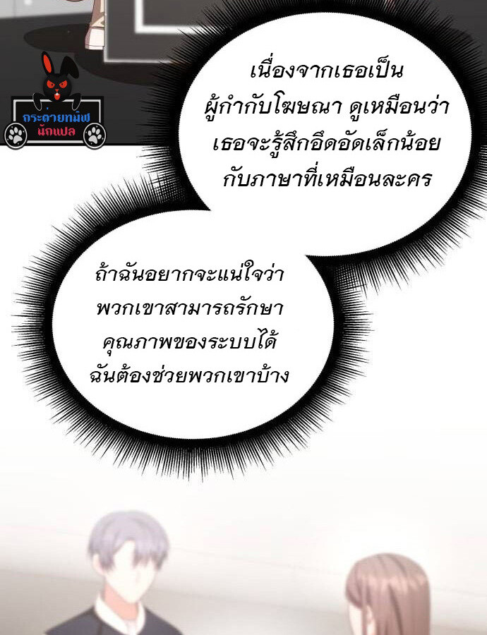 อ่านมังงะ The Genius Artist’s Random Studio ตอนที่ 32/90.jpg