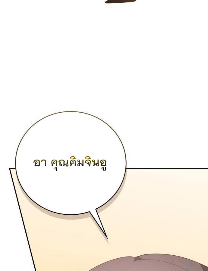 อ่านมังงะ The Genius Artist’s Random Studio ตอนที่ 39/90.jpg