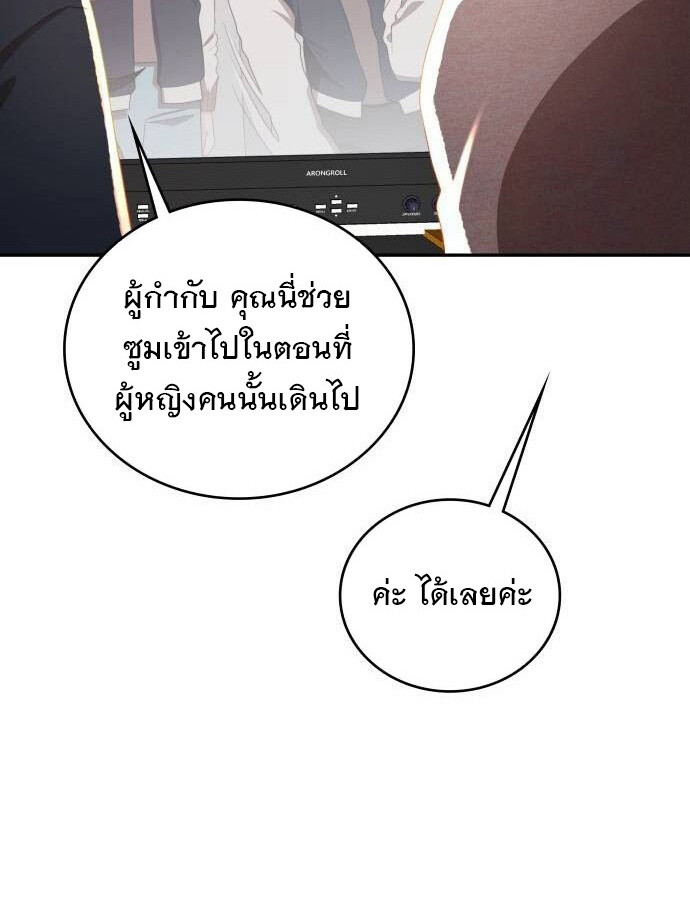 อ่านมังงะ The Genius Artist’s Random Studio ตอนที่ 32/92.jpg