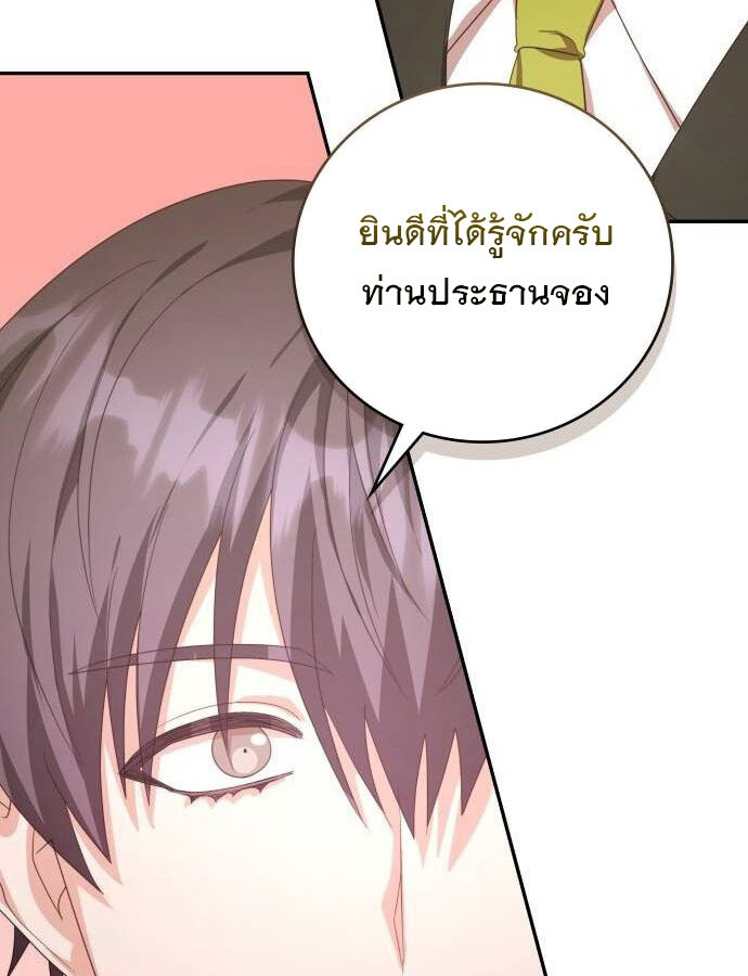 อ่านมังงะ The Genius Artist’s Random Studio ตอนที่ 39/92.jpg