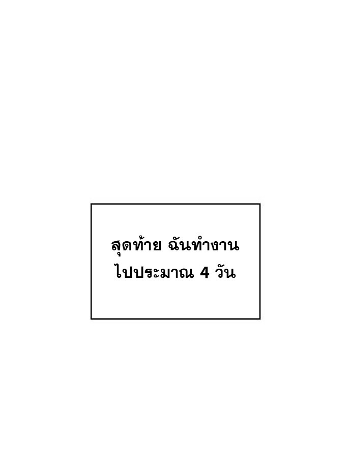 อ่านมังงะ The Genius Artist’s Random Studio ตอนที่ 32/93.jpg