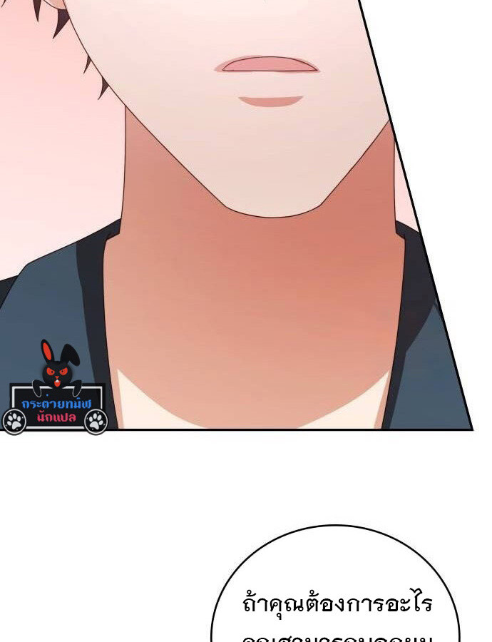 อ่านมังงะ The Genius Artist’s Random Studio ตอนที่ 39/93.jpg