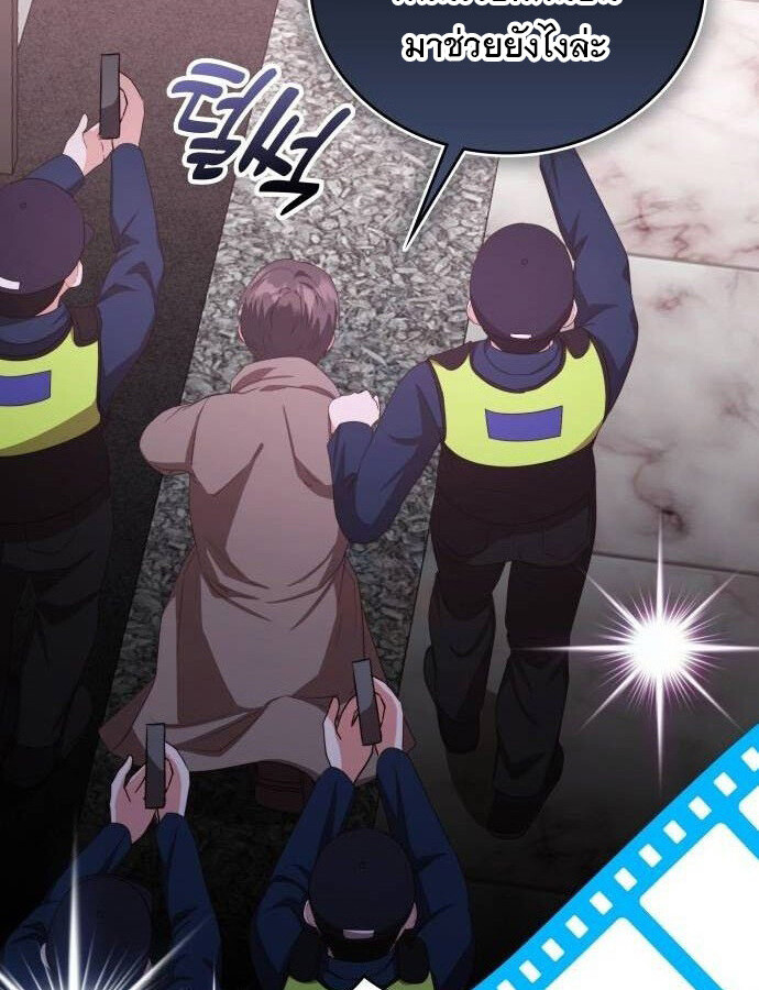 อ่านมังงะ The Genius Artist’s Random Studio ตอนที่ 38/93.jpg