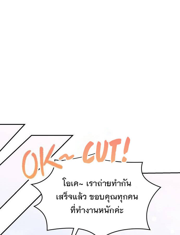 อ่านมังงะ The Genius Artist’s Random Studio ตอนที่ 32/94.jpg