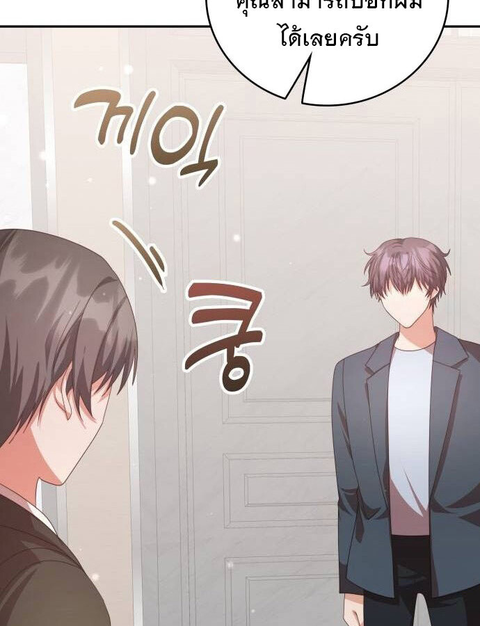 อ่านมังงะ The Genius Artist’s Random Studio ตอนที่ 39/94.jpg