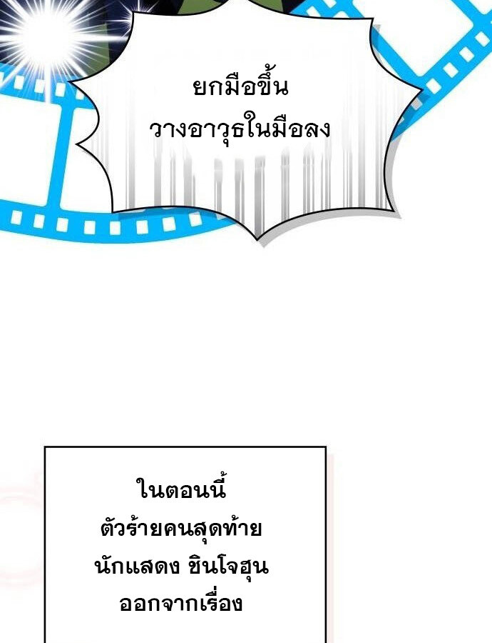 อ่านมังงะ The Genius Artist’s Random Studio ตอนที่ 38/94.jpg