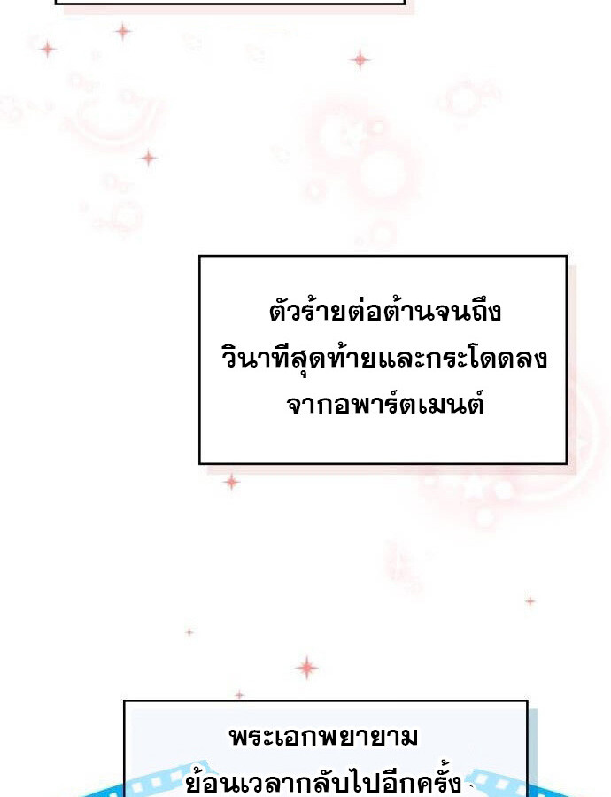 อ่านมังงะ The Genius Artist’s Random Studio ตอนที่ 38/95.jpg