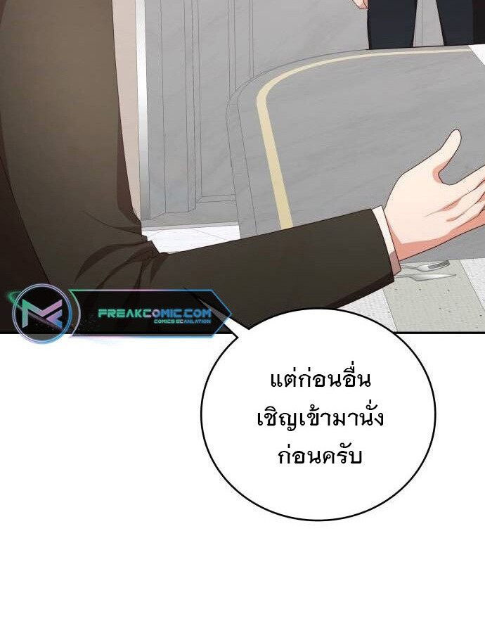 อ่านมังงะ The Genius Artist’s Random Studio ตอนที่ 39/95.jpg