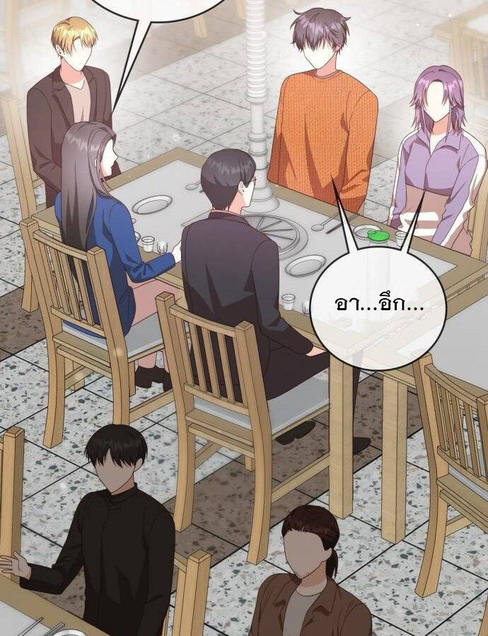 อ่านมังงะ The Genius Artist’s Random Studio ตอนที่ 38/9.jpg