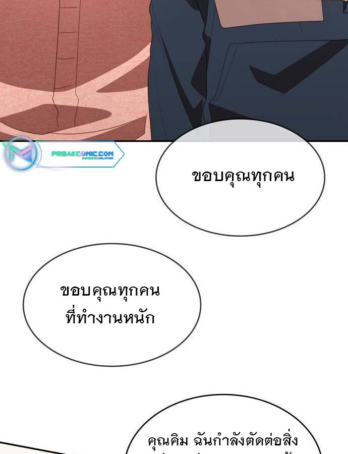 อ่านมังงะ The Genius Artist’s Random Studio ตอนที่ 32/96.jpg