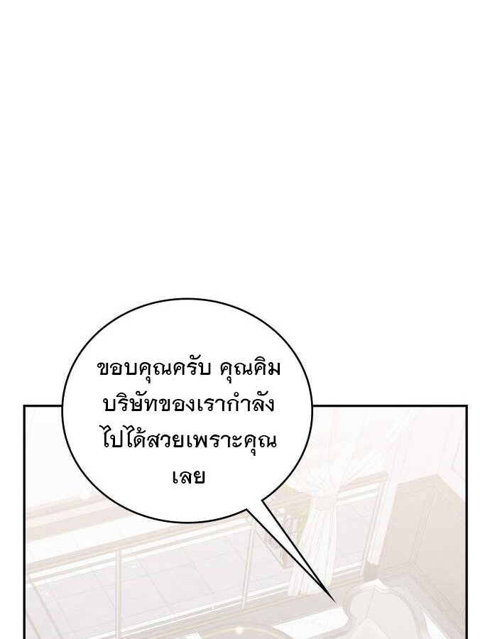 อ่านมังงะ The Genius Artist’s Random Studio ตอนที่ 39/96.jpg