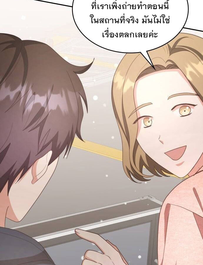 อ่านมังงะ The Genius Artist’s Random Studio ตอนที่ 32/97.jpg