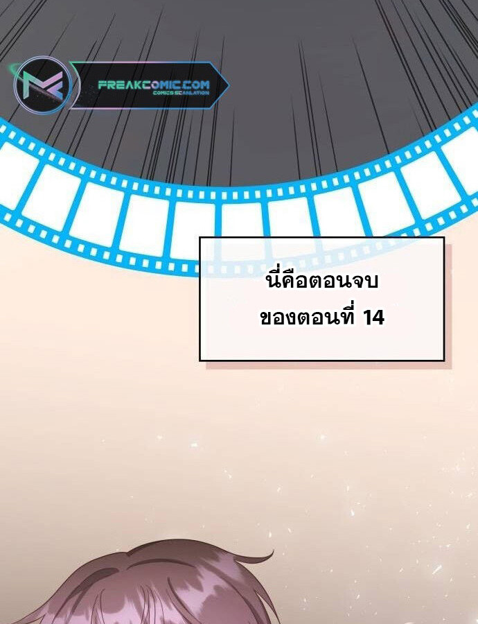 อ่านมังงะ The Genius Artist’s Random Studio ตอนที่ 38/97.jpg