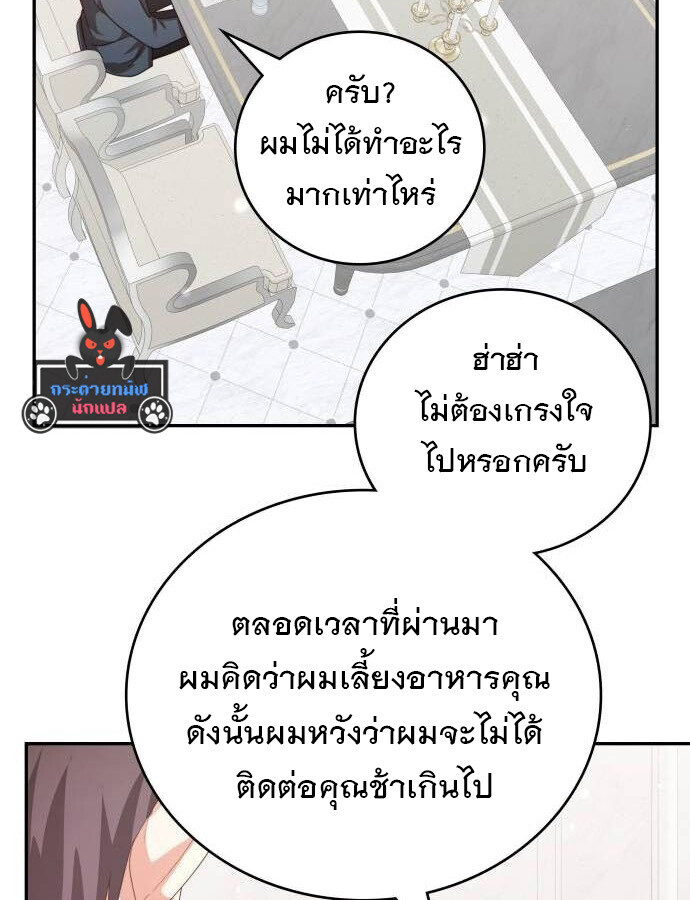 อ่านมังงะ The Genius Artist’s Random Studio ตอนที่ 39/98.jpg