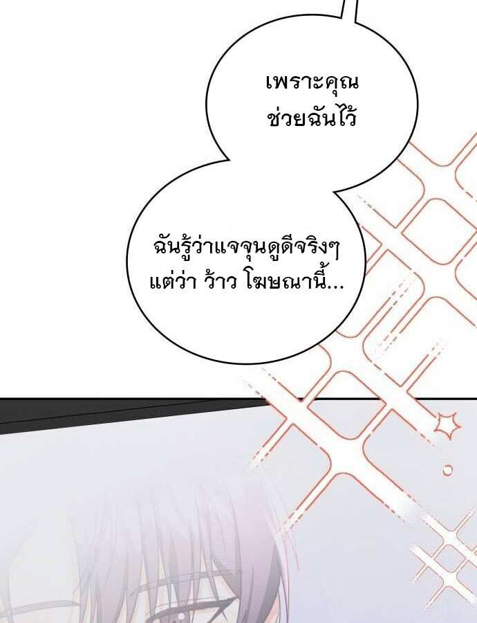 อ่านมังงะ The Genius Artist’s Random Studio ตอนที่ 32/99.jpg