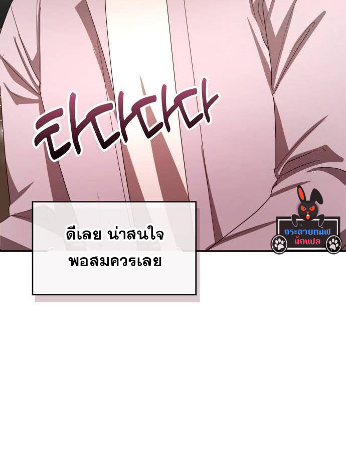 อ่านมังงะ The Genius Artist’s Random Studio ตอนที่ 38/99.jpg