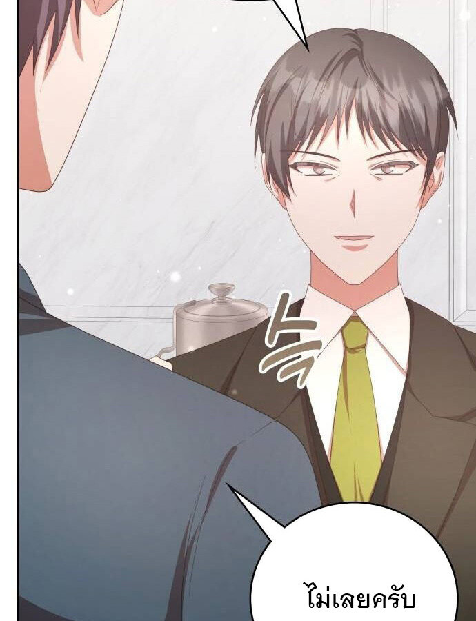 อ่านมังงะ The Genius Artist’s Random Studio ตอนที่ 39/99.jpg