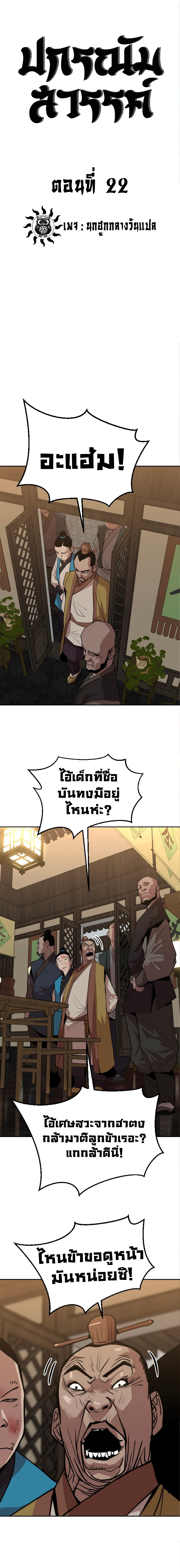 อ่านมังงะ The Tales of Heaven And Earth ตอนที่ 22/หน้า-01.jpg