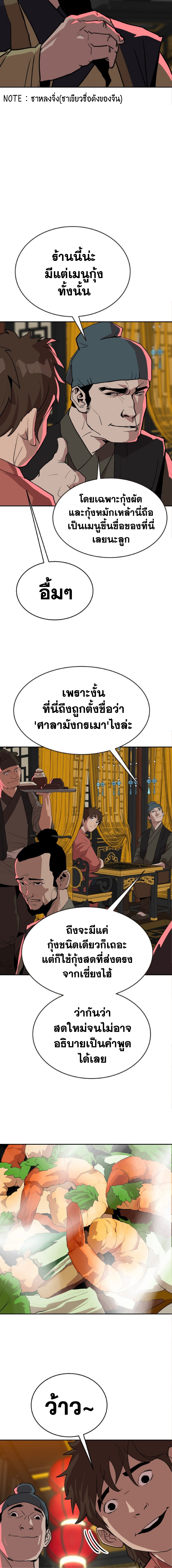 อ่านมังงะ The Tales of Heaven And Earth ตอนที่ 23/หน้า-02.jpg