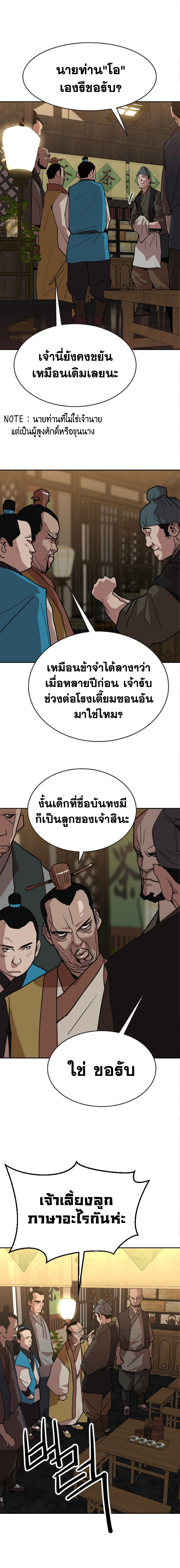 อ่านมังงะ The Tales of Heaven And Earth ตอนที่ 22/หน้า-02.jpg