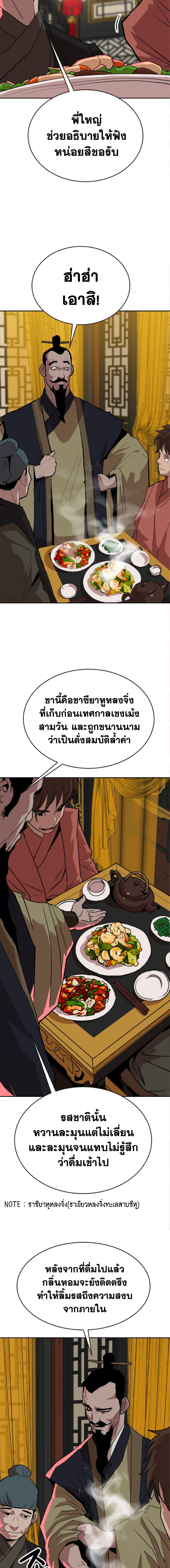อ่านมังงะ The Tales of Heaven And Earth ตอนที่ 23/หน้า-03.jpg