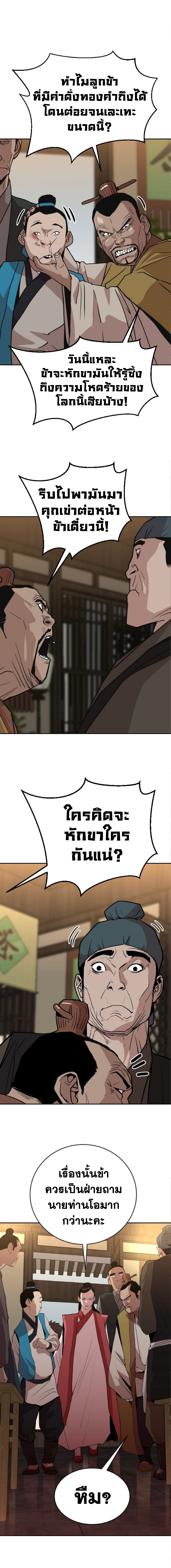 อ่านมังงะ The Tales of Heaven And Earth ตอนที่ 22/หน้า-03.jpg