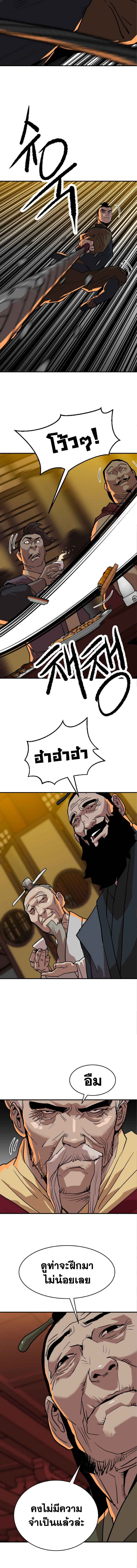 อ่านมังงะ The Tales of Heaven And Earth ตอนที่ 21/หน้า-03.jpg