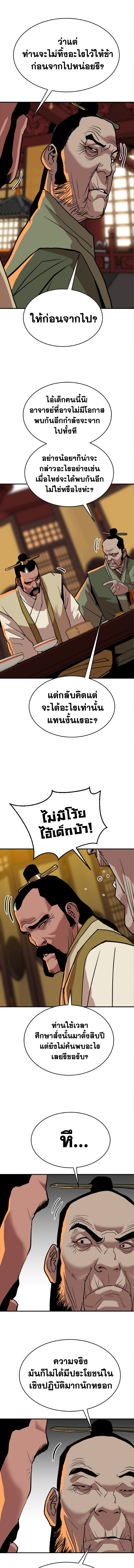อ่านมังงะ The Tales of Heaven And Earth ตอนที่ 21/หน้า-04.jpg