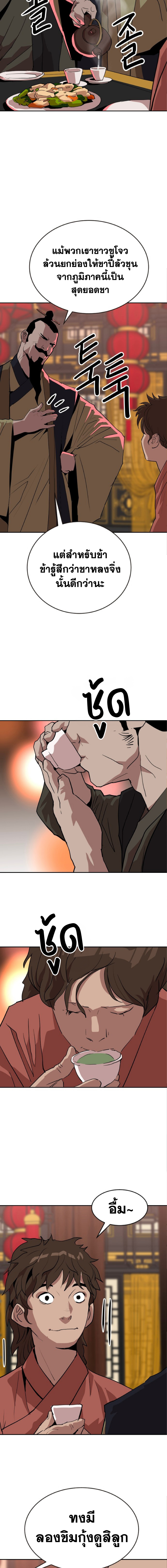 อ่านมังงะ The Tales of Heaven And Earth ตอนที่ 23/หน้า-04.jpg