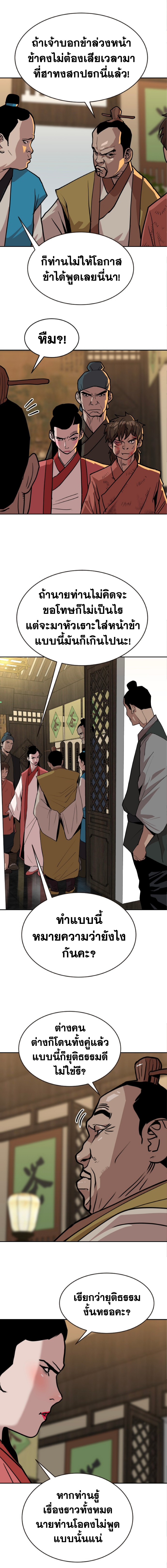 อ่านมังงะ The Tales of Heaven And Earth ตอนที่ 22/หน้า-05.jpg