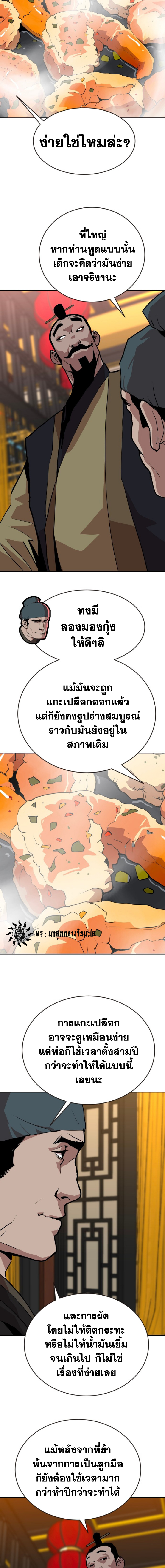 อ่านมังงะ The Tales of Heaven And Earth ตอนที่ 23/หน้า-06.jpg