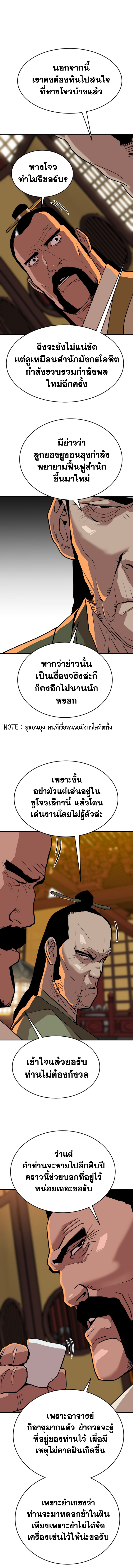 อ่านมังงะ The Tales of Heaven And Earth ตอนที่ 21/หน้า-06.jpg