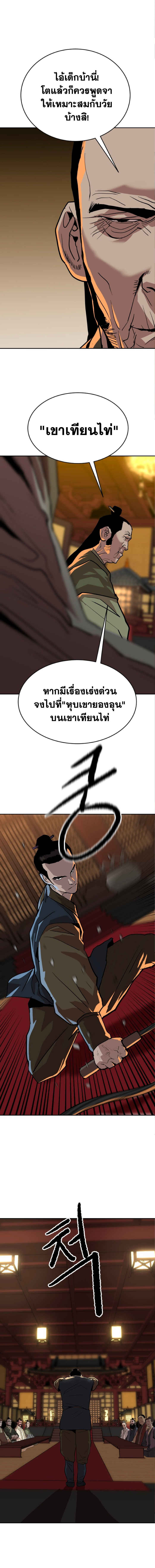 อ่านมังงะ The Tales of Heaven And Earth ตอนที่ 21/หน้า-07.jpg