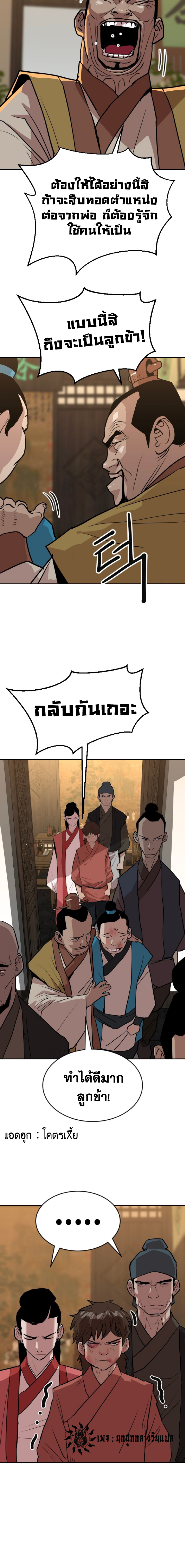 อ่านมังงะ The Tales of Heaven And Earth ตอนที่ 22/หน้า-07.jpg
