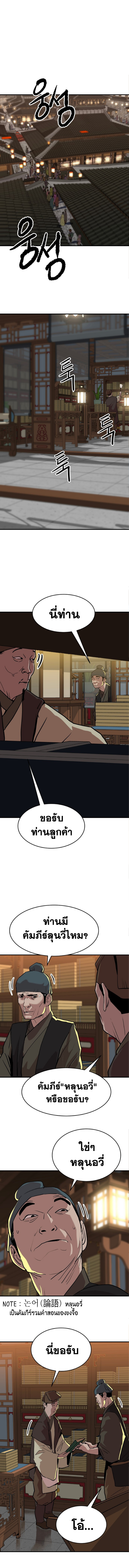 อ่านมังงะ The Tales of Heaven And Earth ตอนที่ 21/หน้า-08.jpg