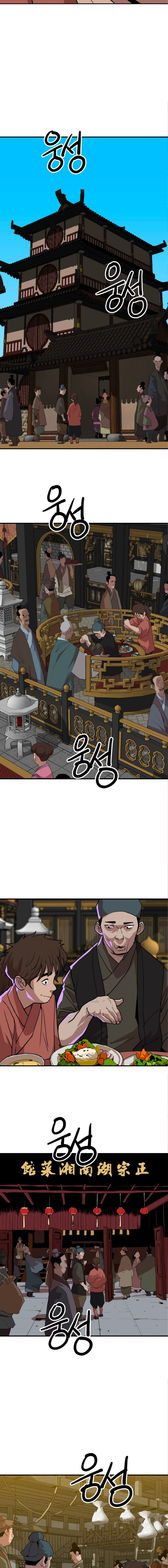 อ่านมังงะ The Tales of Heaven And Earth ตอนที่ 23/หน้า-09.jpg