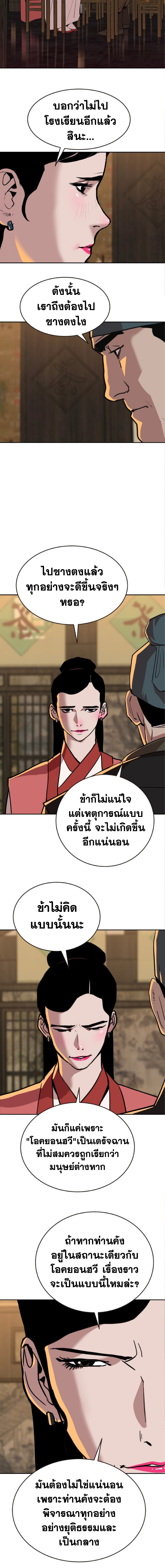 อ่านมังงะ The Tales of Heaven And Earth ตอนที่ 22/หน้า-09.jpg