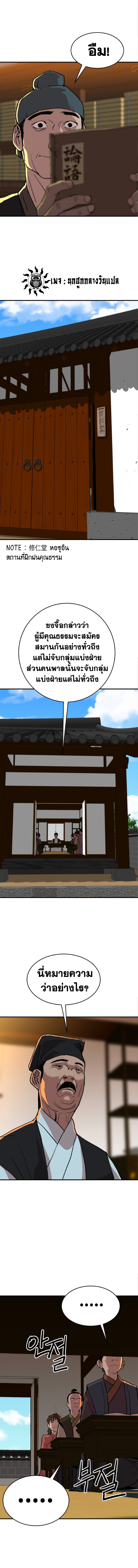 อ่านมังงะ The Tales of Heaven And Earth ตอนที่ 21/หน้า-09.jpg