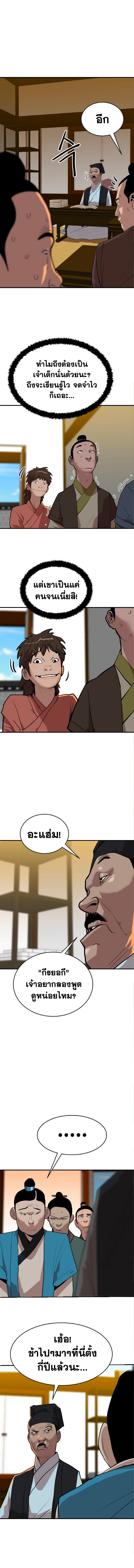อ่านมังงะ The Tales of Heaven And Earth ตอนที่ 21/หน้า-10.jpg