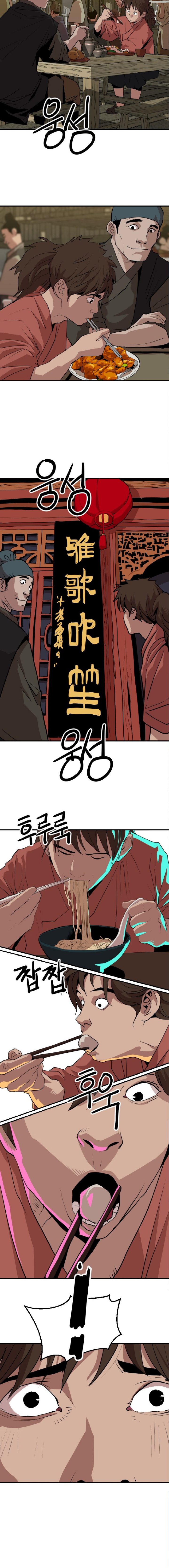 อ่านมังงะ The Tales of Heaven And Earth ตอนที่ 23/หน้า-10.jpg